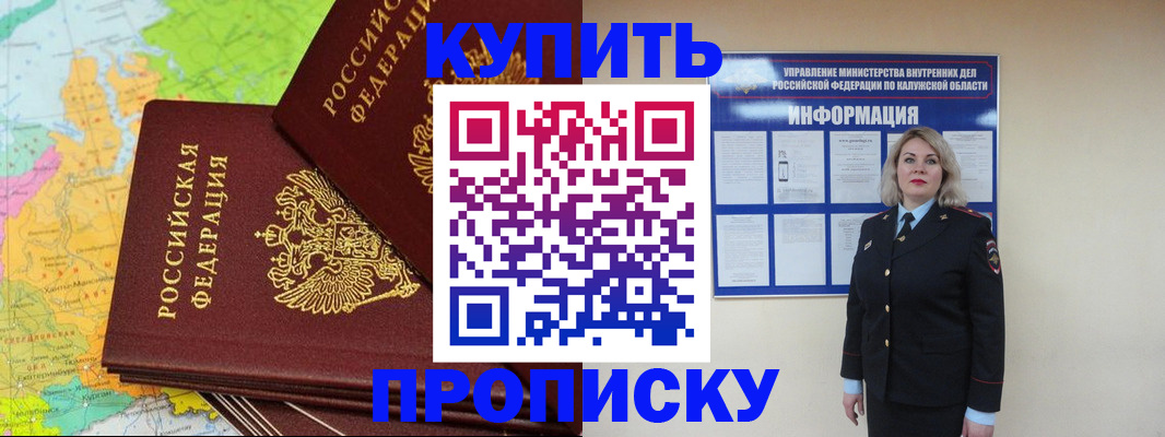 прописка ребенка в Нефтекамске