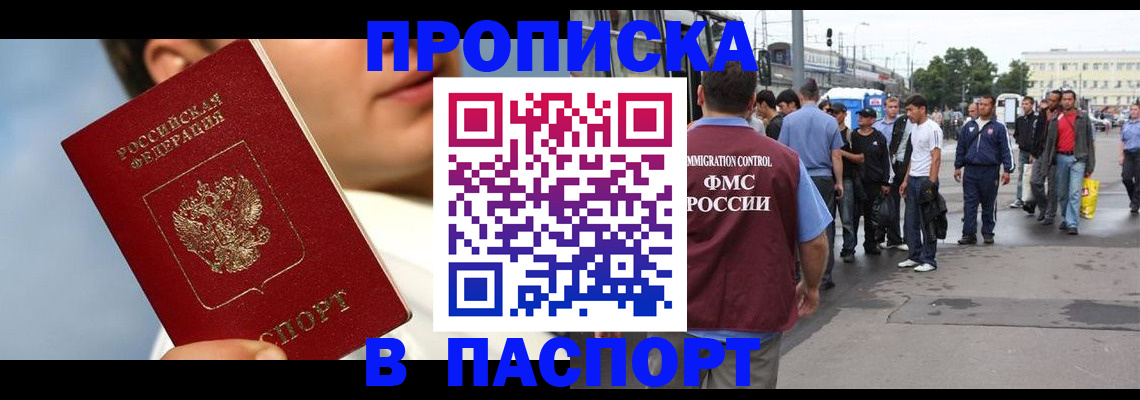 где прописаться в Нефтекамске