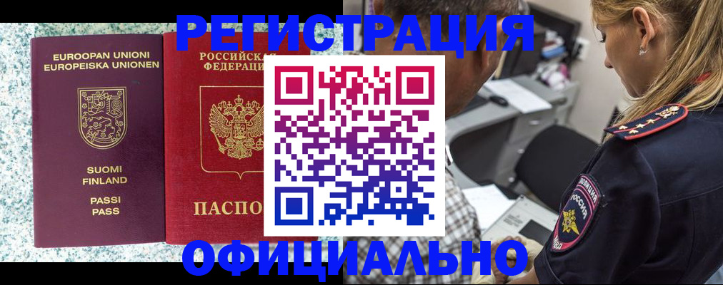временная регистрация для школы в Нефтекамске