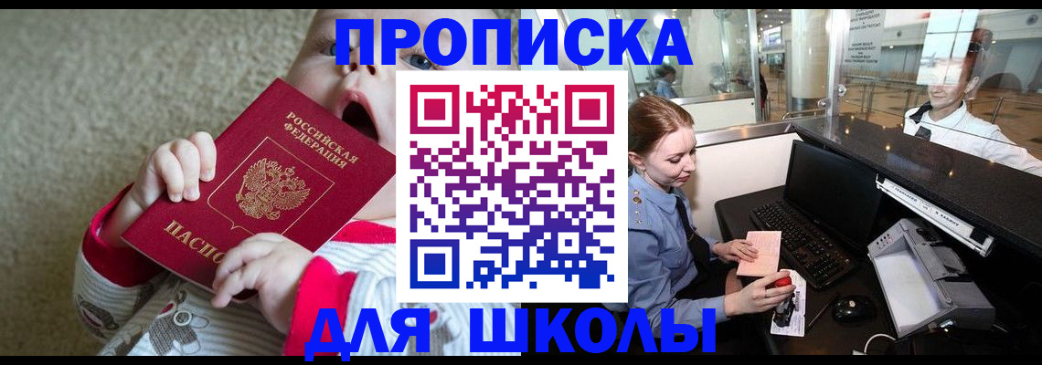 регистрация для дет. сада в Нефтекамске